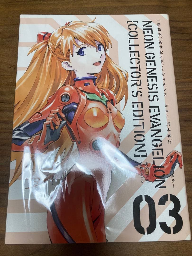 新世紀エヴァンゲリオン 愛蔵版 7巻セット 付録付き