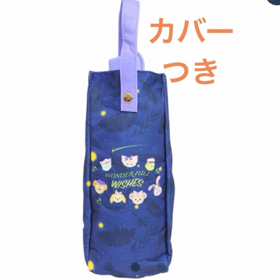 アラウニディズニー★100周年★ダッフィー★日傘★晴雨兼用★カバー付★未使用★