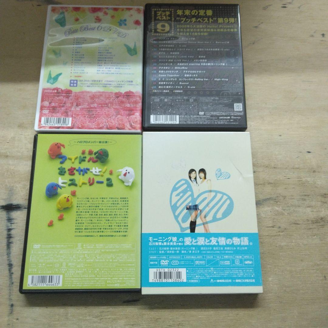 モーニング娘。　ハロープロジェクト　DVD20点
