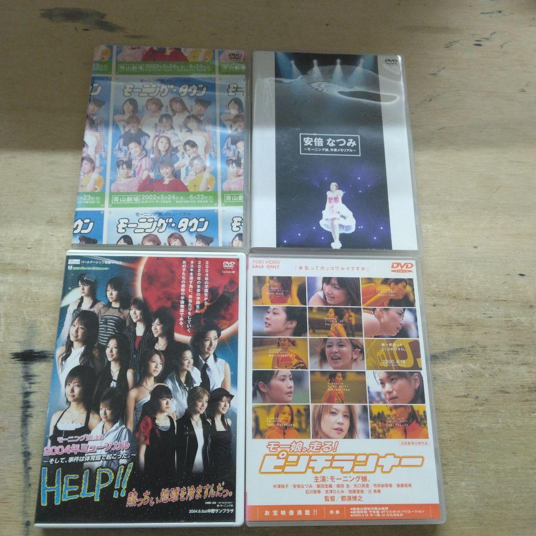 モーニング娘。　ハロープロジェクト　DVD20点