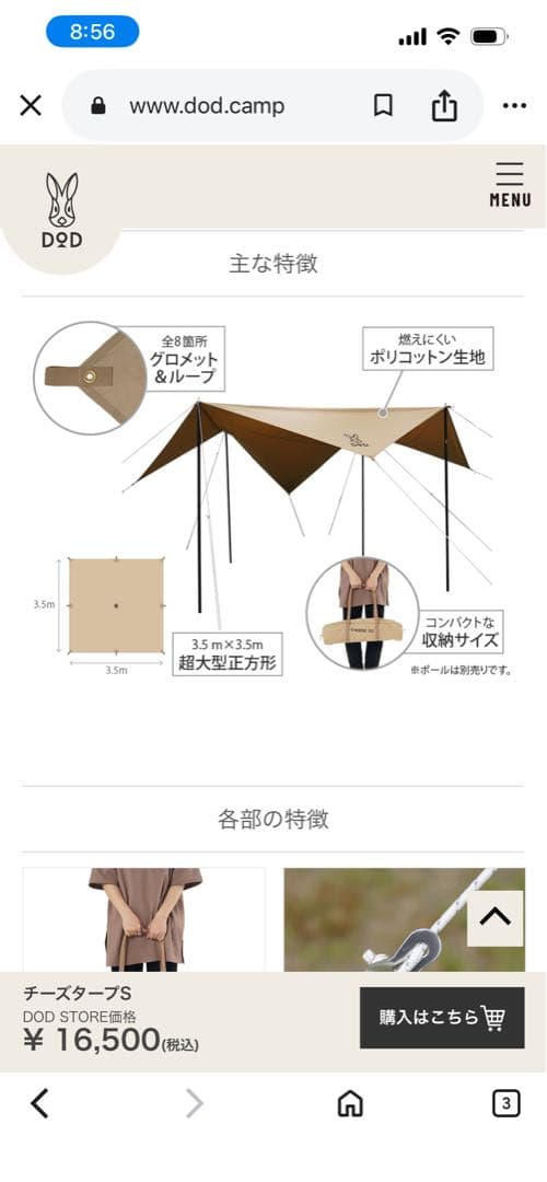 テント・タープ CHEESE TARP (S)