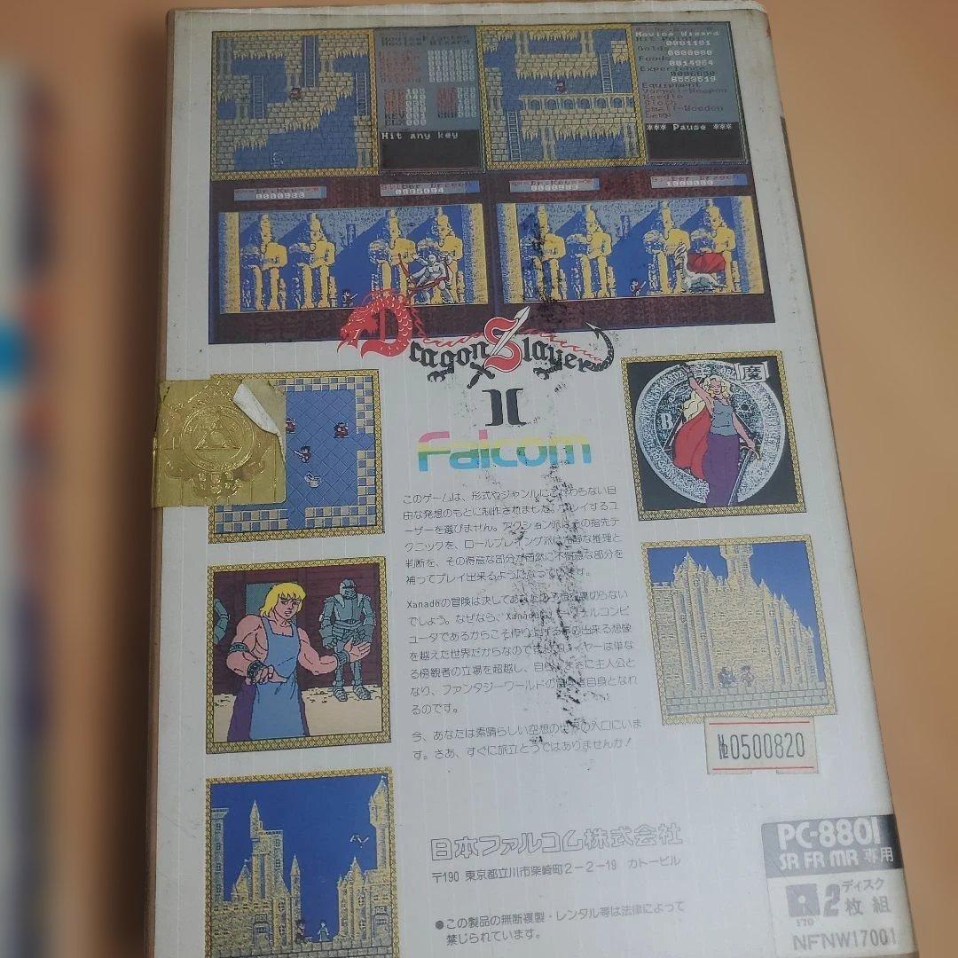 PC-88版 ザナドゥ + シナリオ2 セット 箱説痛みあり