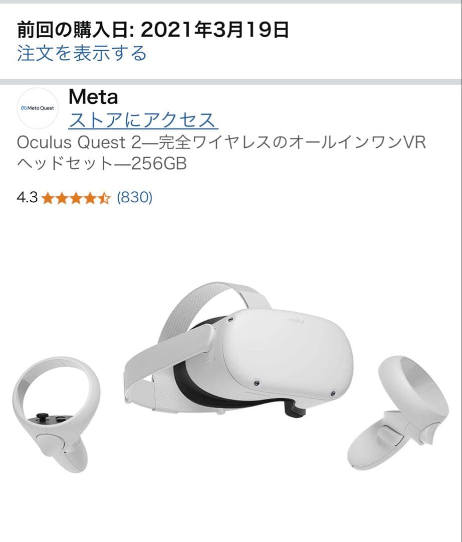 その他  quest2 256GB