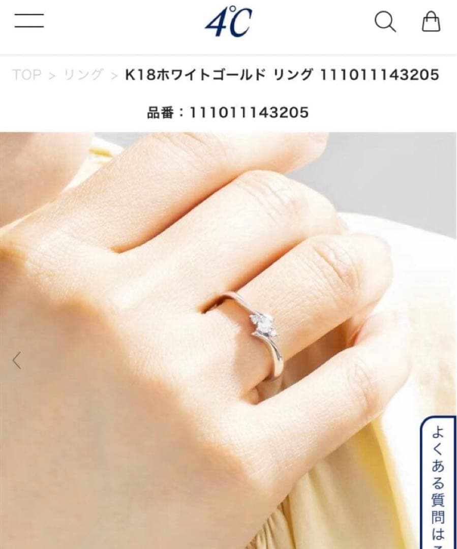 も*と様 【K18】4℃ ホワイトゴールド ダイヤモンド リング
