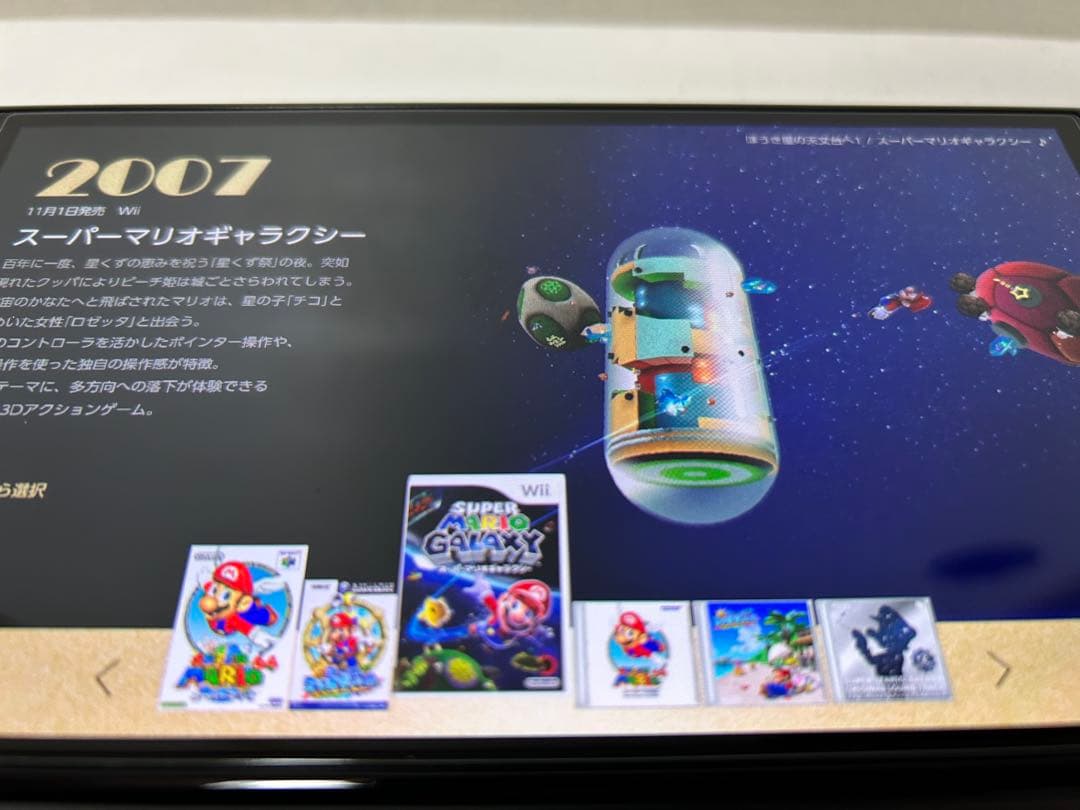 り*る様 スーパーマリオ 3Dコレクション（中古品）