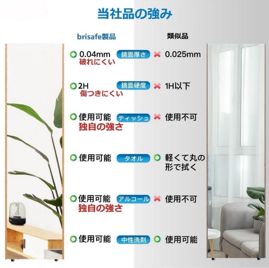 brisafe 割れない鏡 壁掛けミラー 80X160CM 124番
