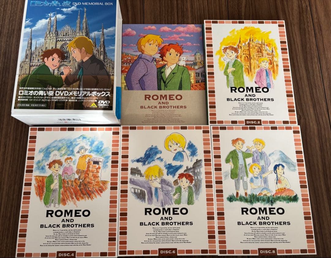 ロミオの青い空 DVDメモリアルボックス