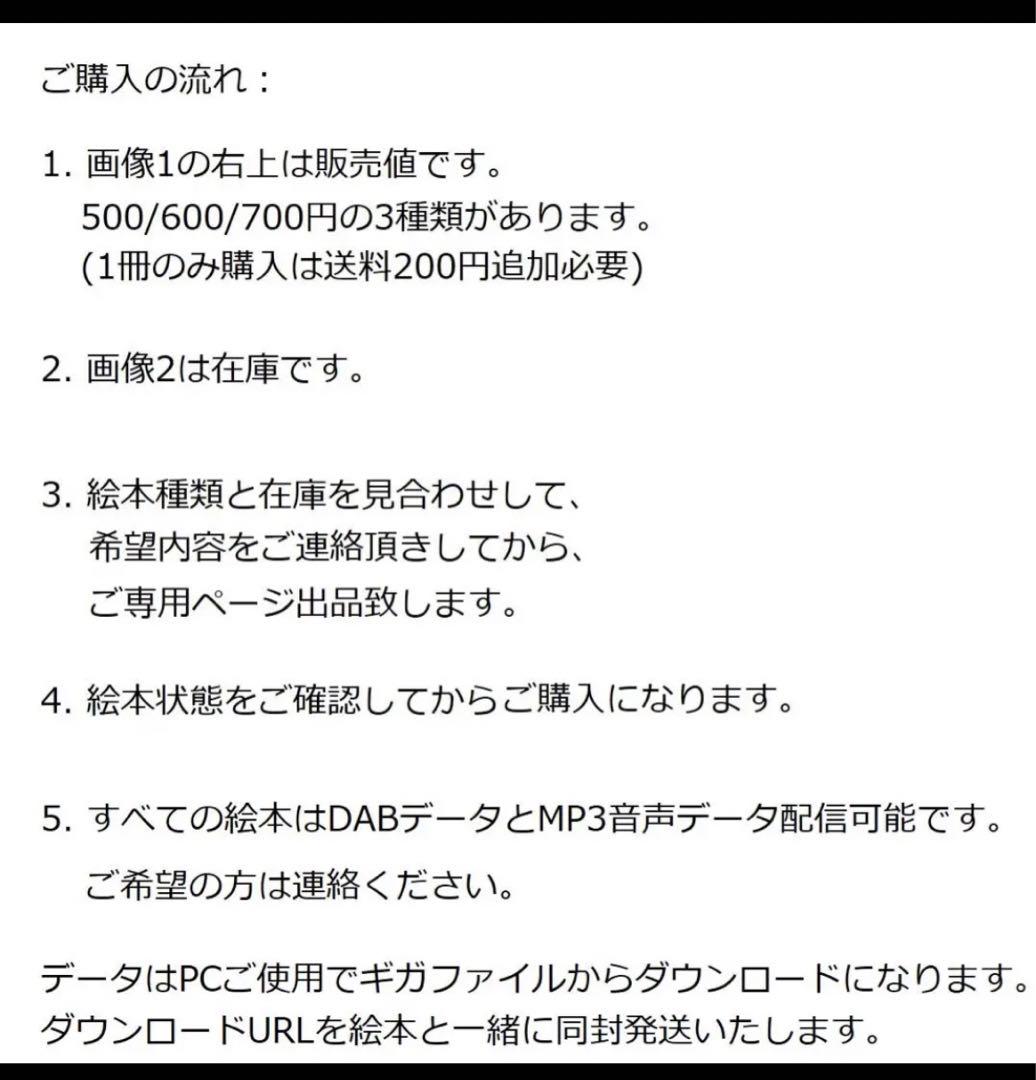 1000円1冊　No.51 穴あき仕掛け音声絵本 英語絵本