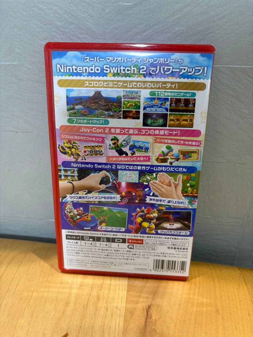 スーパーマリオパーティ Nintendo Switch 2エディション