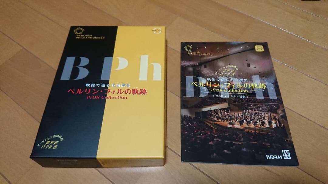 ベルリン・フィルの軌跡 iVDR collection 全50タイトル64時間
