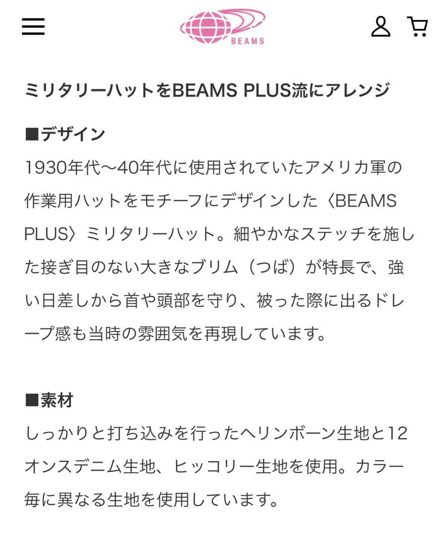 BEAMS PLUS MIL Hat インディゴデニム アーミーハット