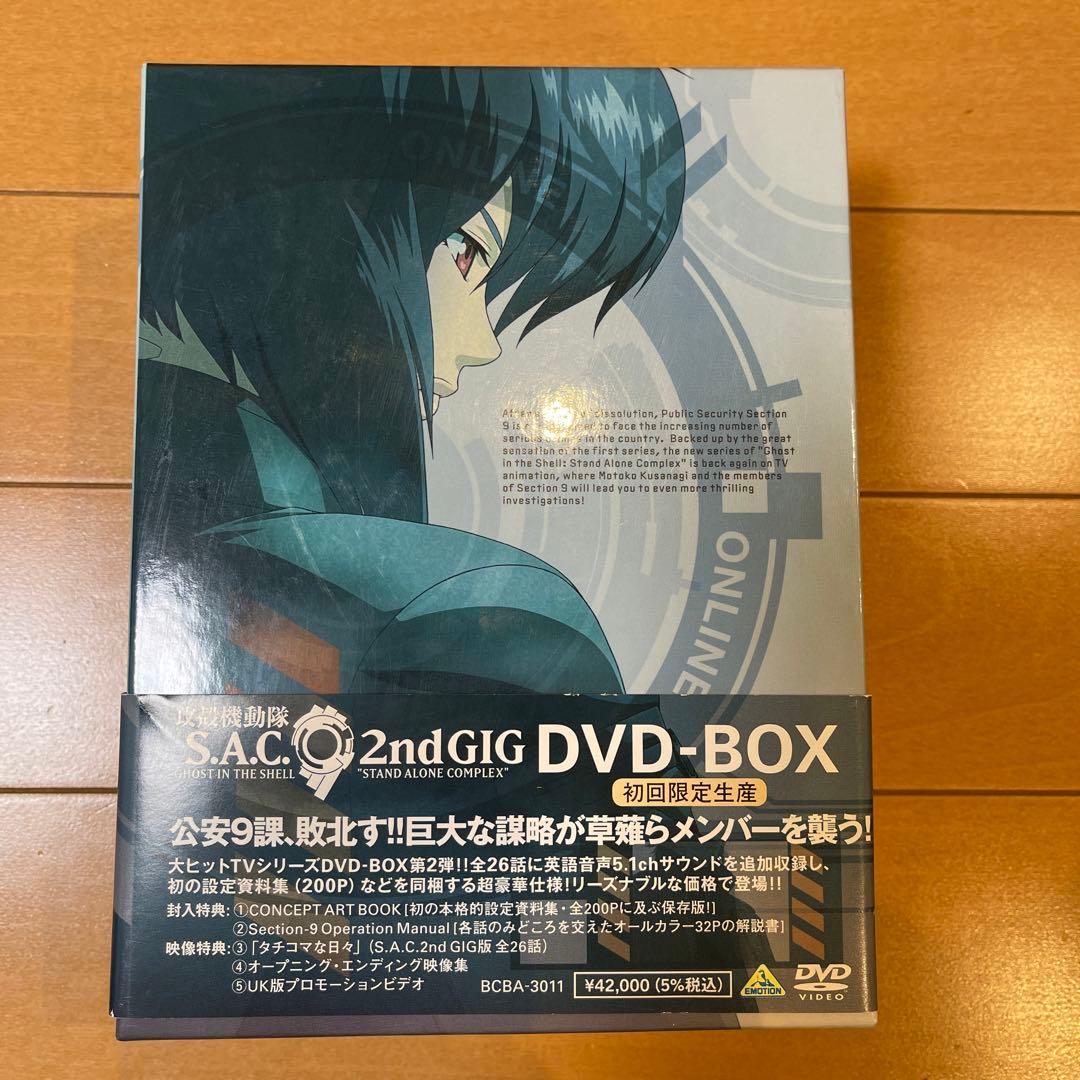 攻殻機動隊 S.A.C.2nd GIG DVD-BOX 初回限定生産 7枚組