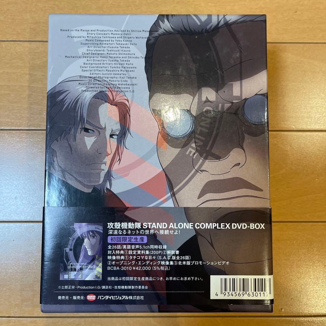 攻殻機動隊 S.A.C.2nd GIG DVD-BOX 初回限定生産 7枚組