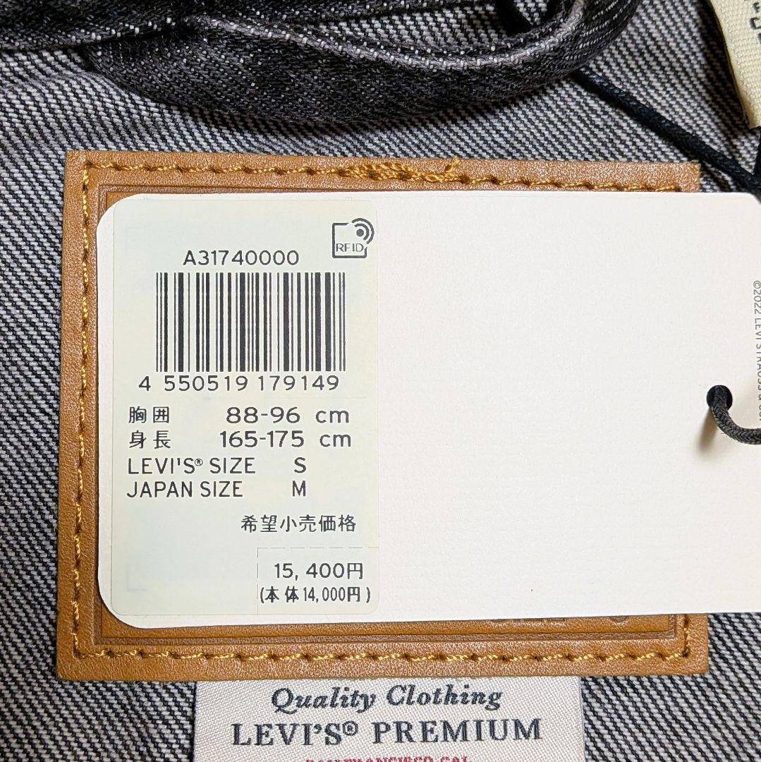 新品 リーバイス Type1 トラッカージャケット ブラック S