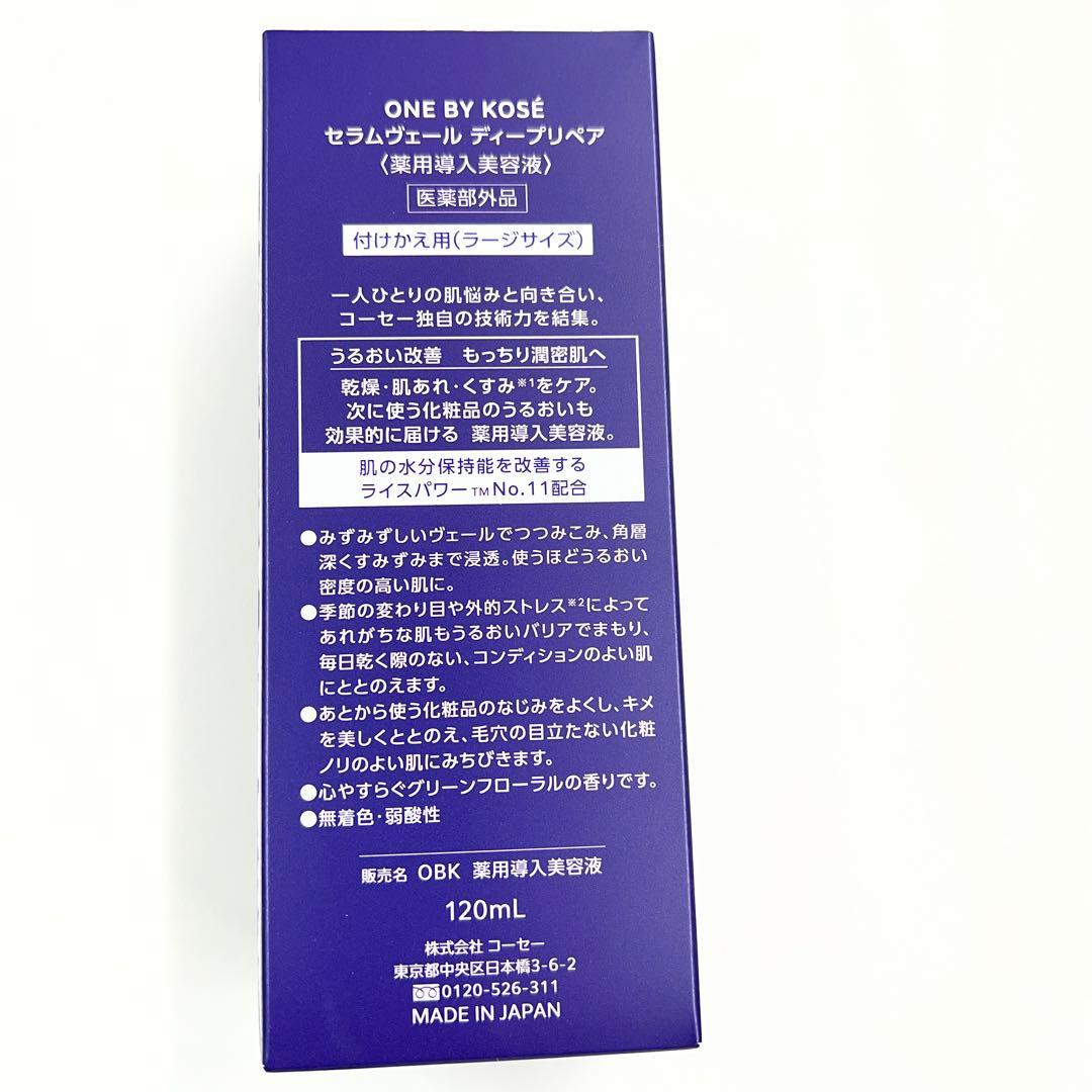 ONE BY KOSÉ セラムヴェール ディープリペア 120ml 付け替え用
