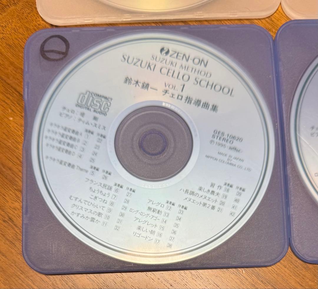 シ*ン様 スズキメソード　チェロ指導曲集　全巻　CDつき　ドッツァウアー　書き込