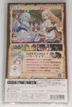 この素晴らしい世界に祝福を! ～希望の迷宮と集いし冒険者たち～ Plus 通常版