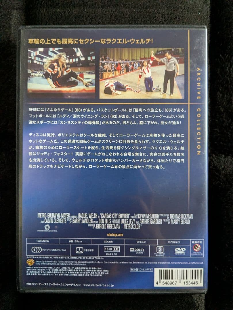 カンサスシティの爆弾娘 DVD 激レア 希少