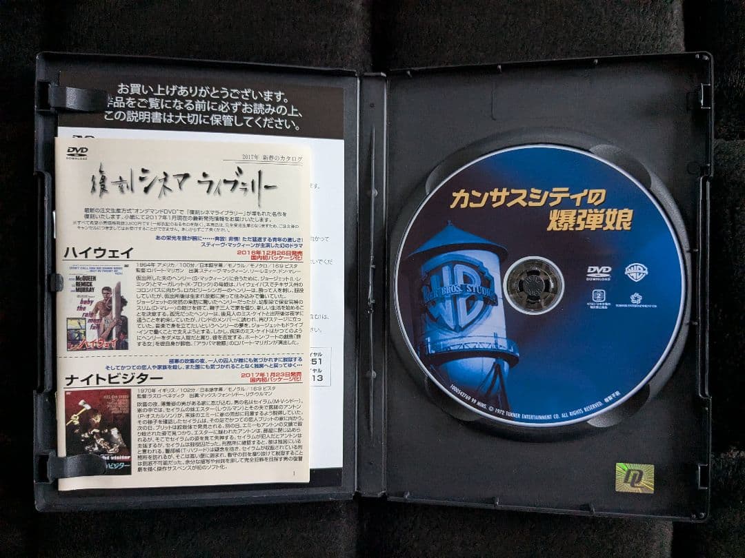 カンサスシティの爆弾娘 DVD 激レア 希少