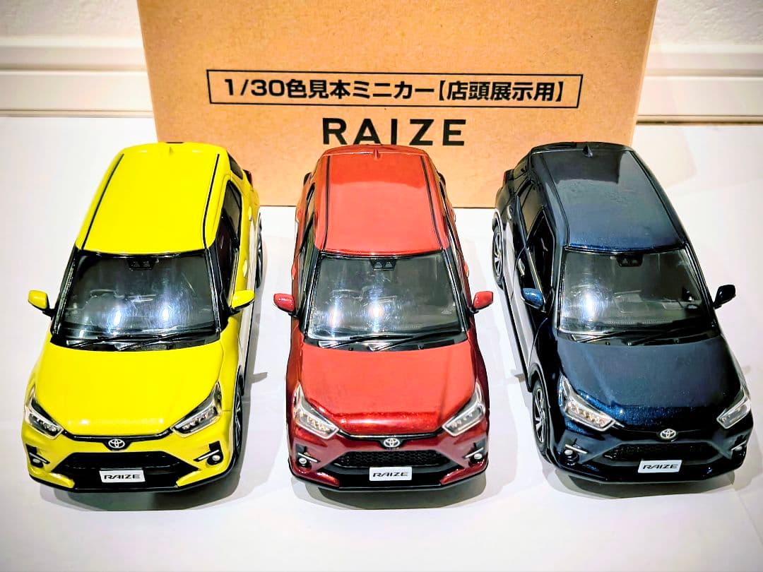 トヨタ ライズ カラーサンプルミニカー【箱付き3台セット!!】まとめ売り