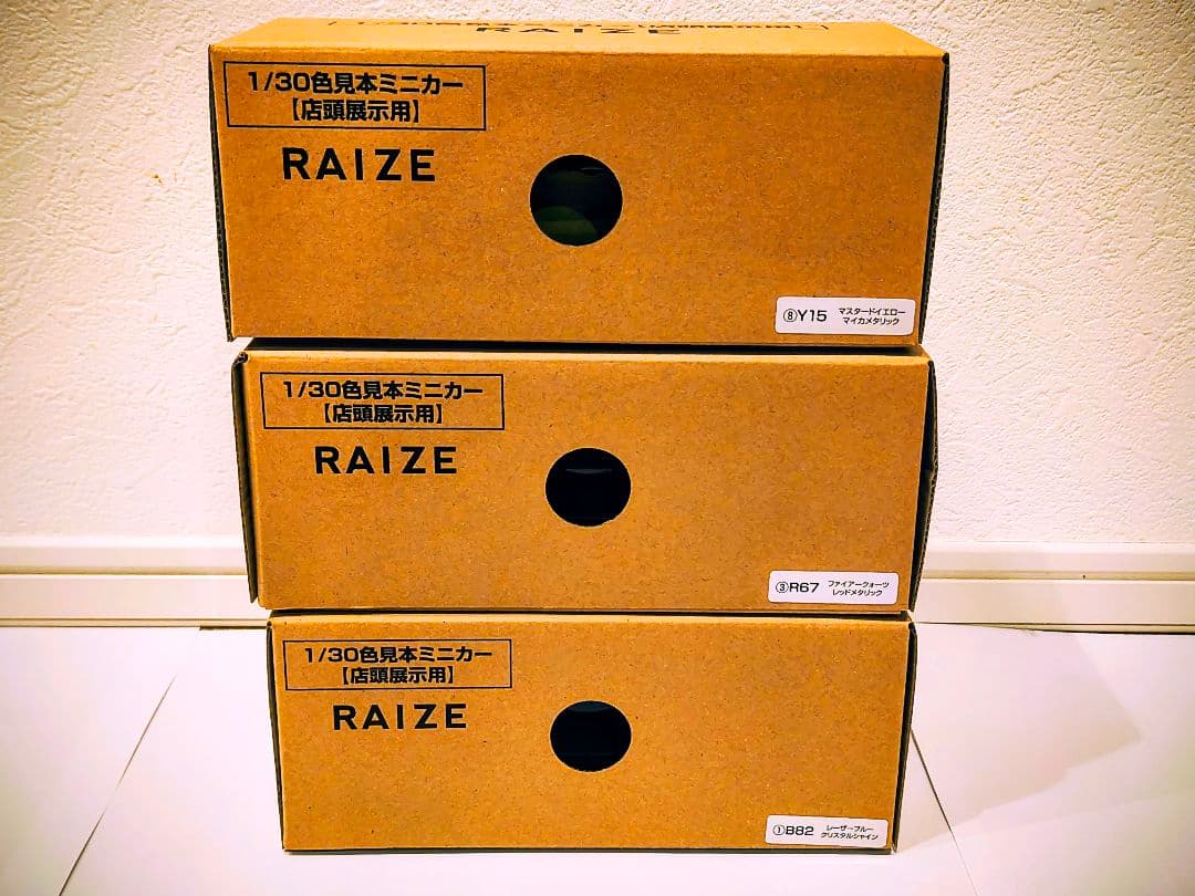 トヨタ ライズ カラーサンプルミニカー【箱付き3台セット!!】まとめ売り