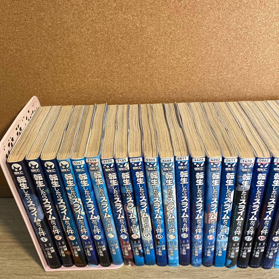 転生したらスライムだった件 1〜31巻(全巻セット)
