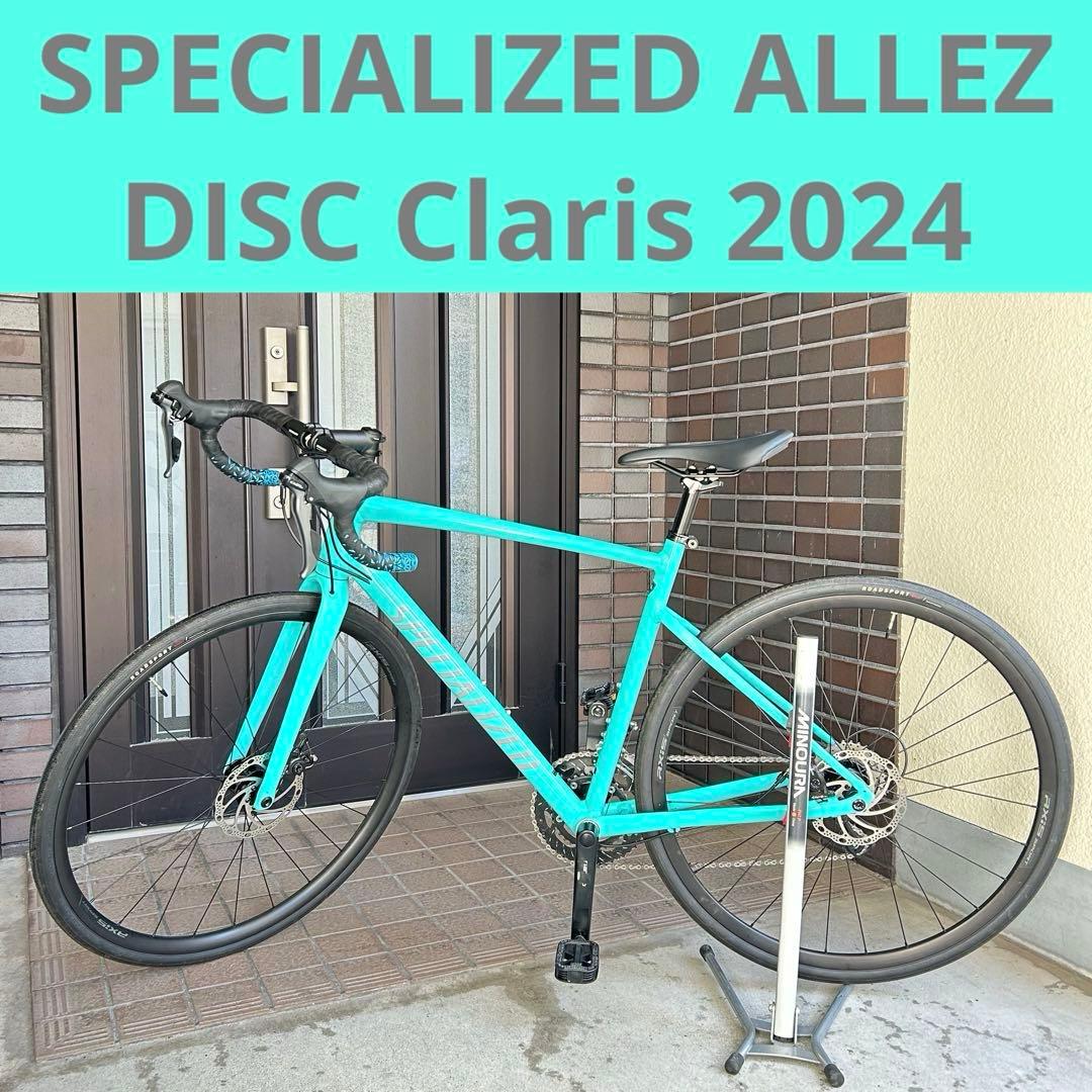 K*i様 美品　SPECIALIZED ALLEZ DISC Claris 20