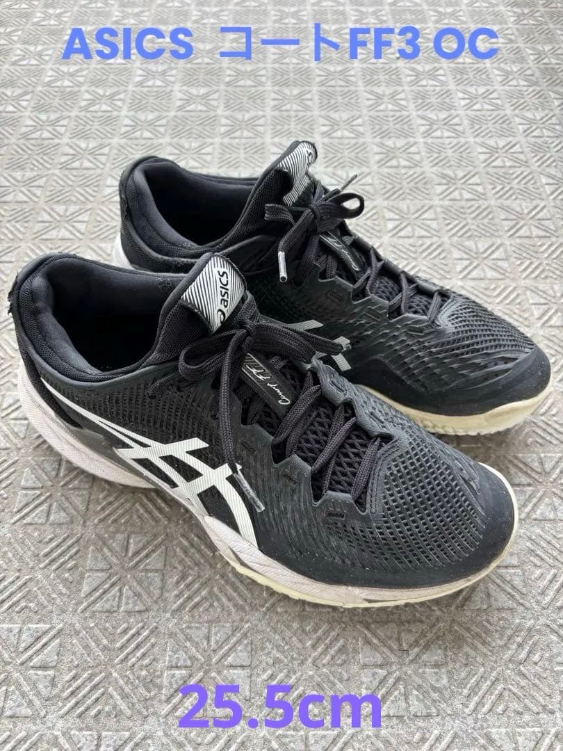 ASICS アシックス テニスシューズ　 COURT FF3 OC 25.5cm