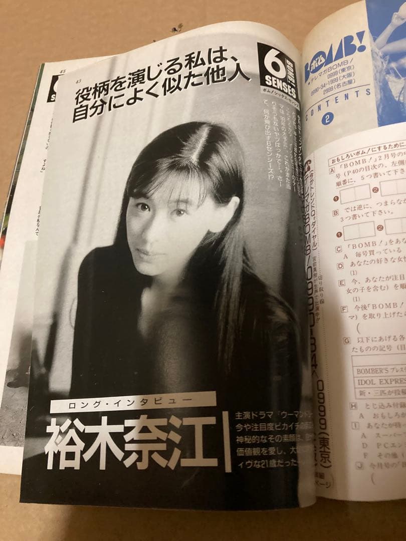 1993年2月号　BOMB ボム　安室奈美恵　宮前真樹