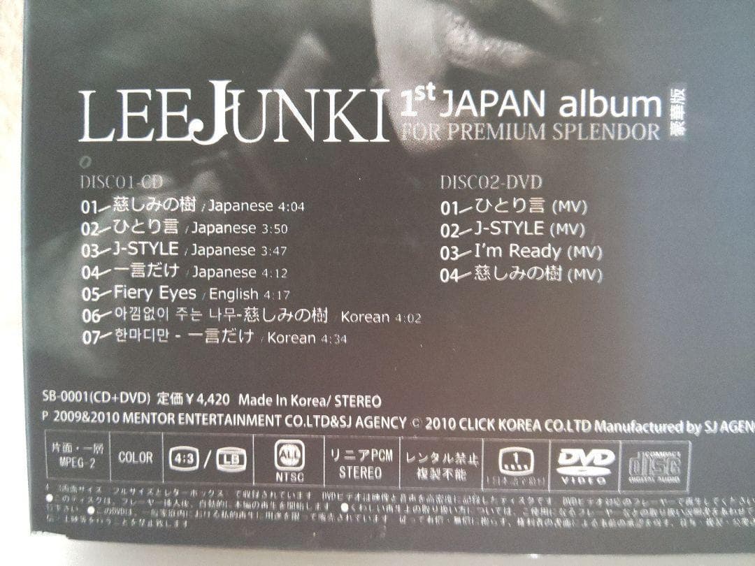 【希少▪FC限定】イ▪ジュンギ★１stJAPAN album★豪華版