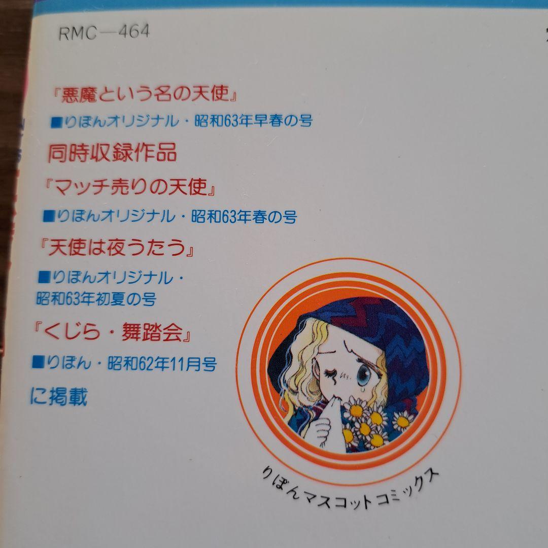 希少品❣️ 全て初版❣️4冊セット くるみの森 他
