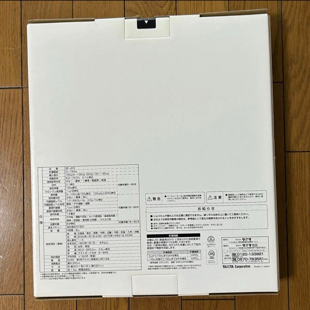 タニタ　体組成計　レッド　BC-J03RD