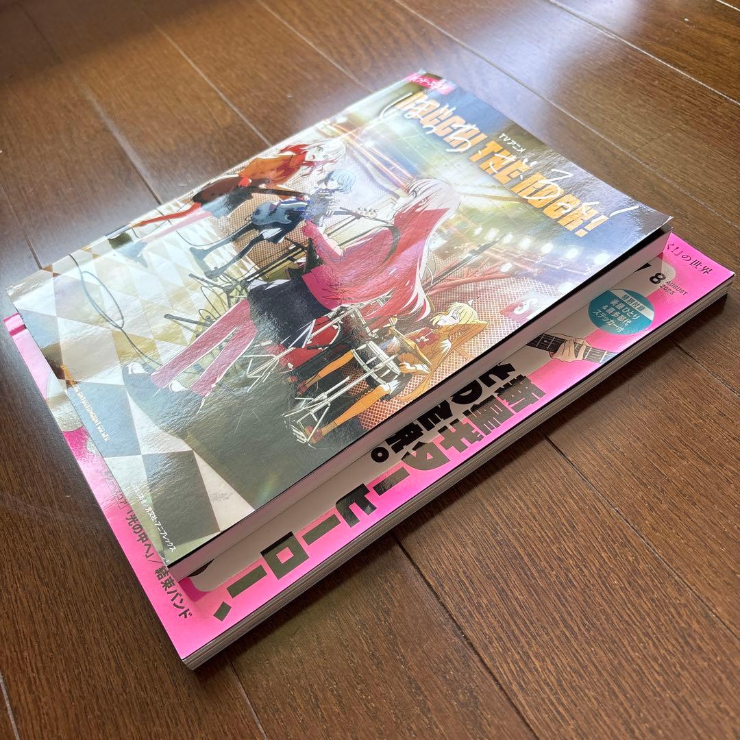 ぼっち・ざ・ろっく！ バンドスコア➕ギターマガジン