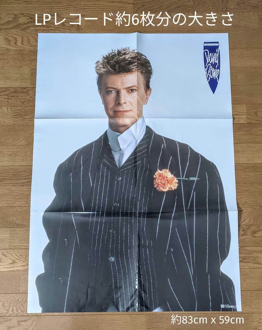 『美品⭕️LP』David Bowie Tonight 巨大ポスター付き 当時物
