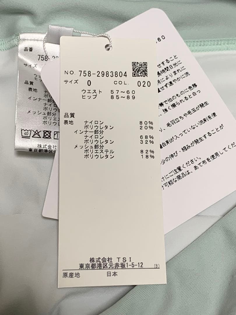 マスターバニーエディション インナーショーツ ブラトップ