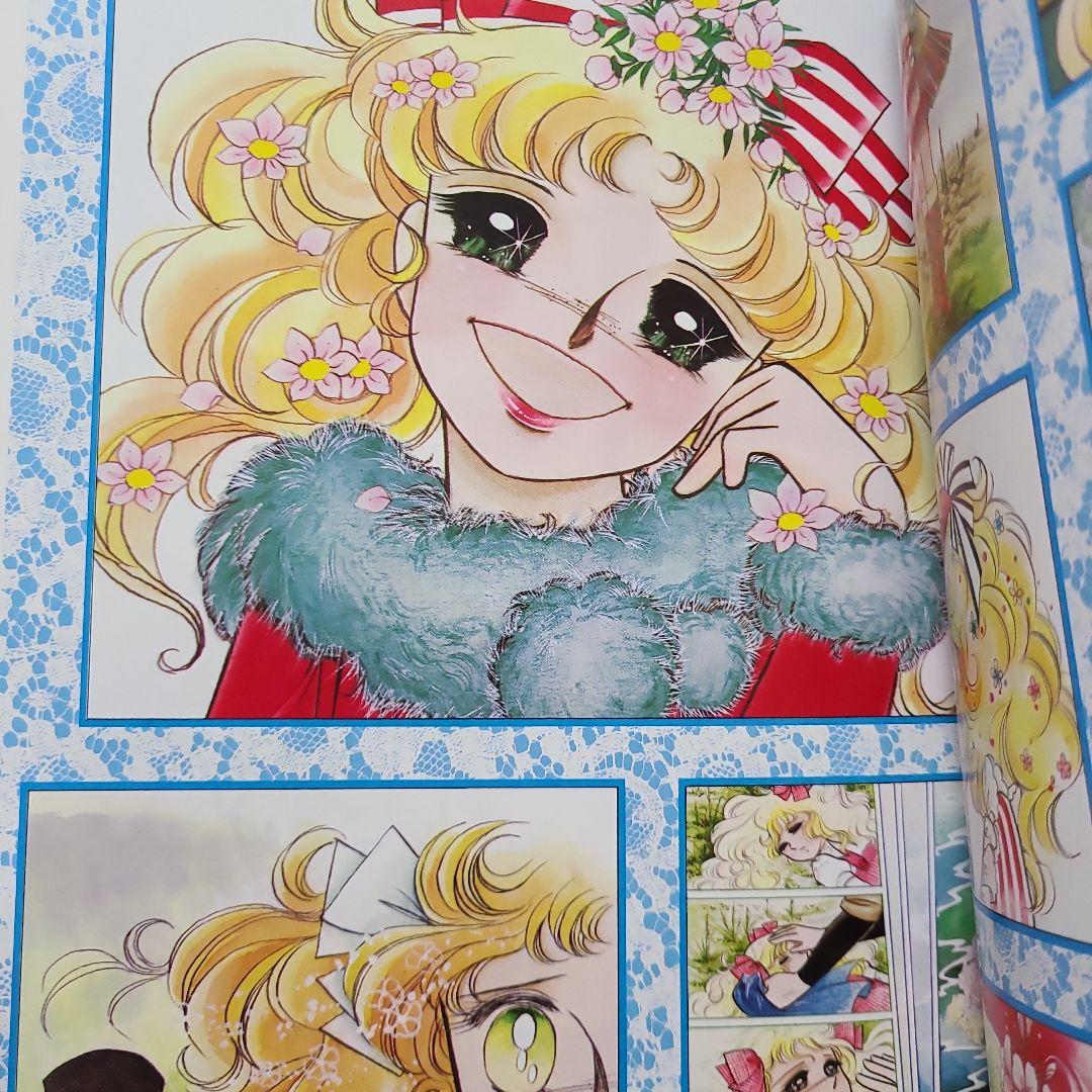 絵本・児童書 CANDY CANDY ILLUSTATION PART 2