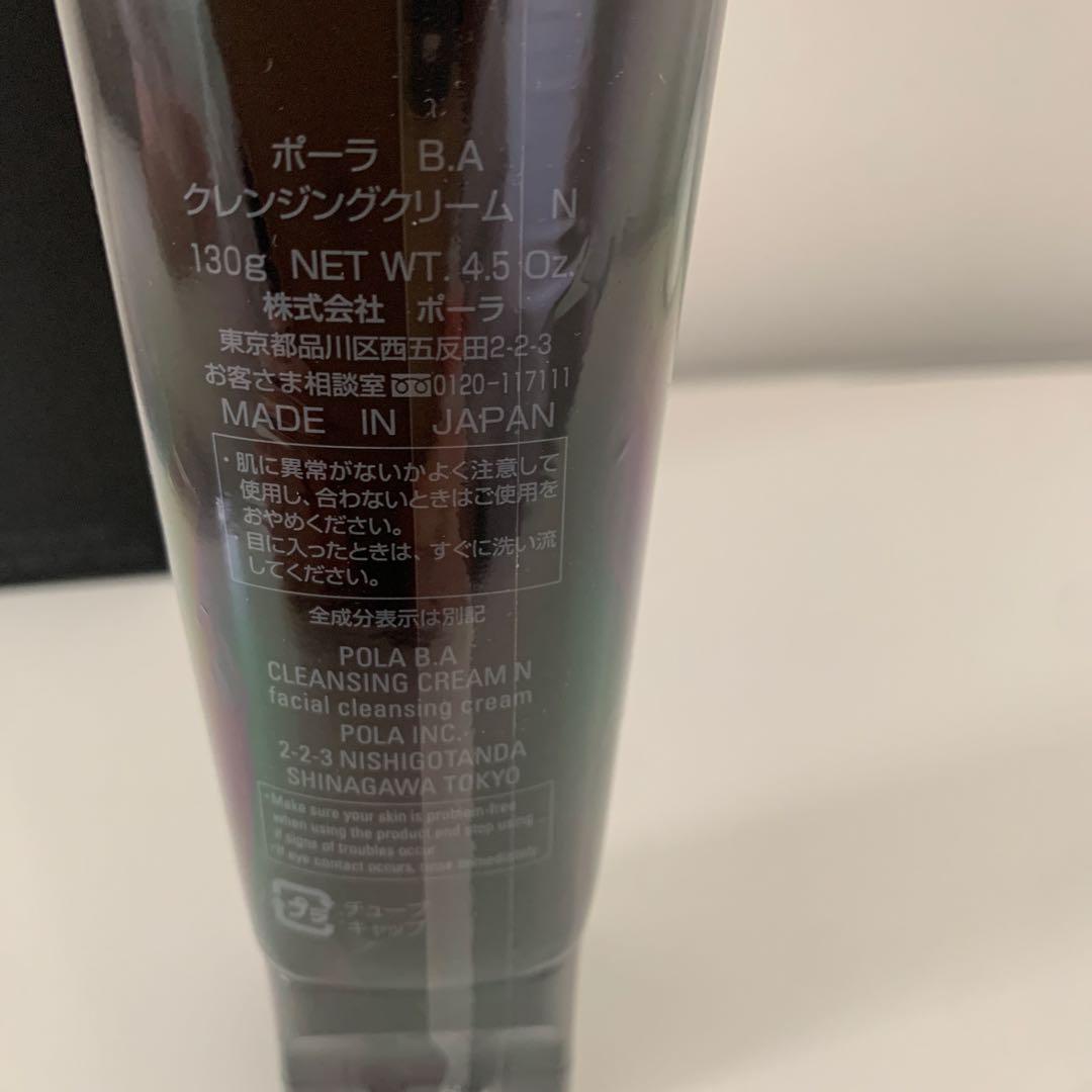 POLA B.A クレンジングクリーム130g