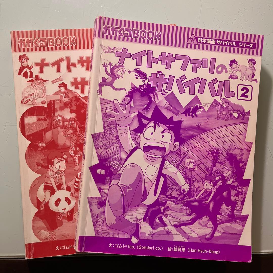 サバイバルシリーズ17巻セット