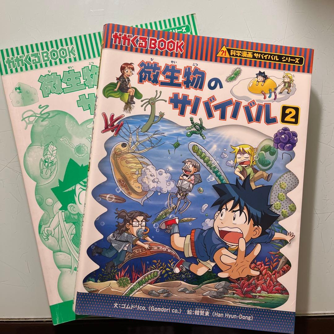 サバイバルシリーズ17巻セット