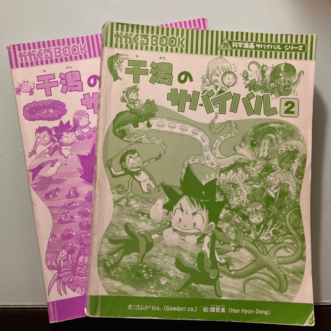 サバイバルシリーズ17巻セット
