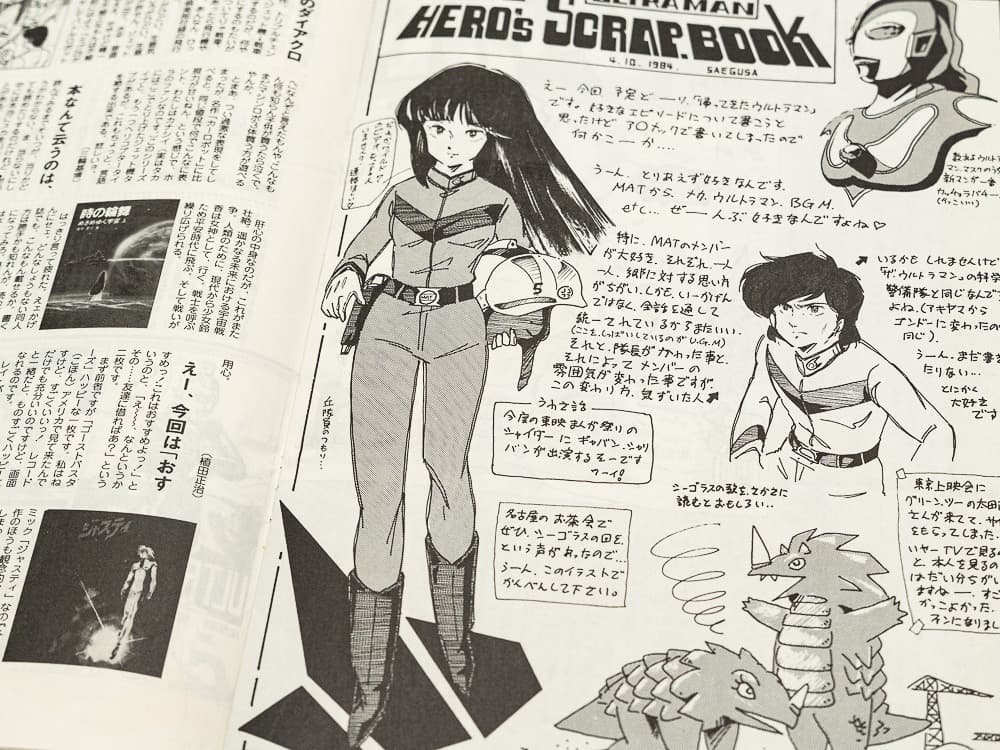 パペッティア通信 Vol11 科特隊基地ペーパークラフト 庵野秀明表紙絵