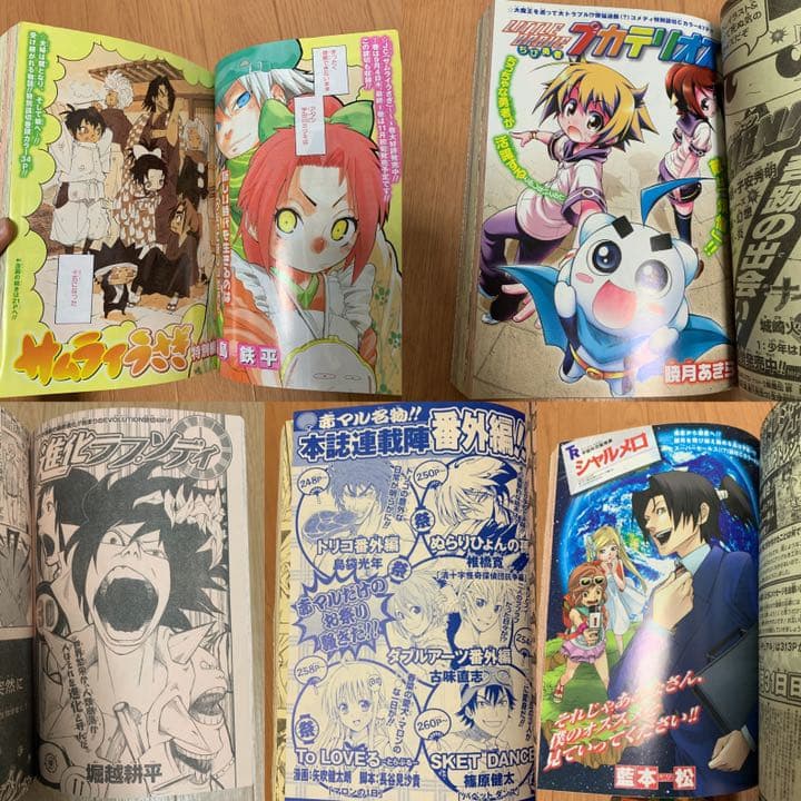 赤マルジャンプ 2008SUMMER