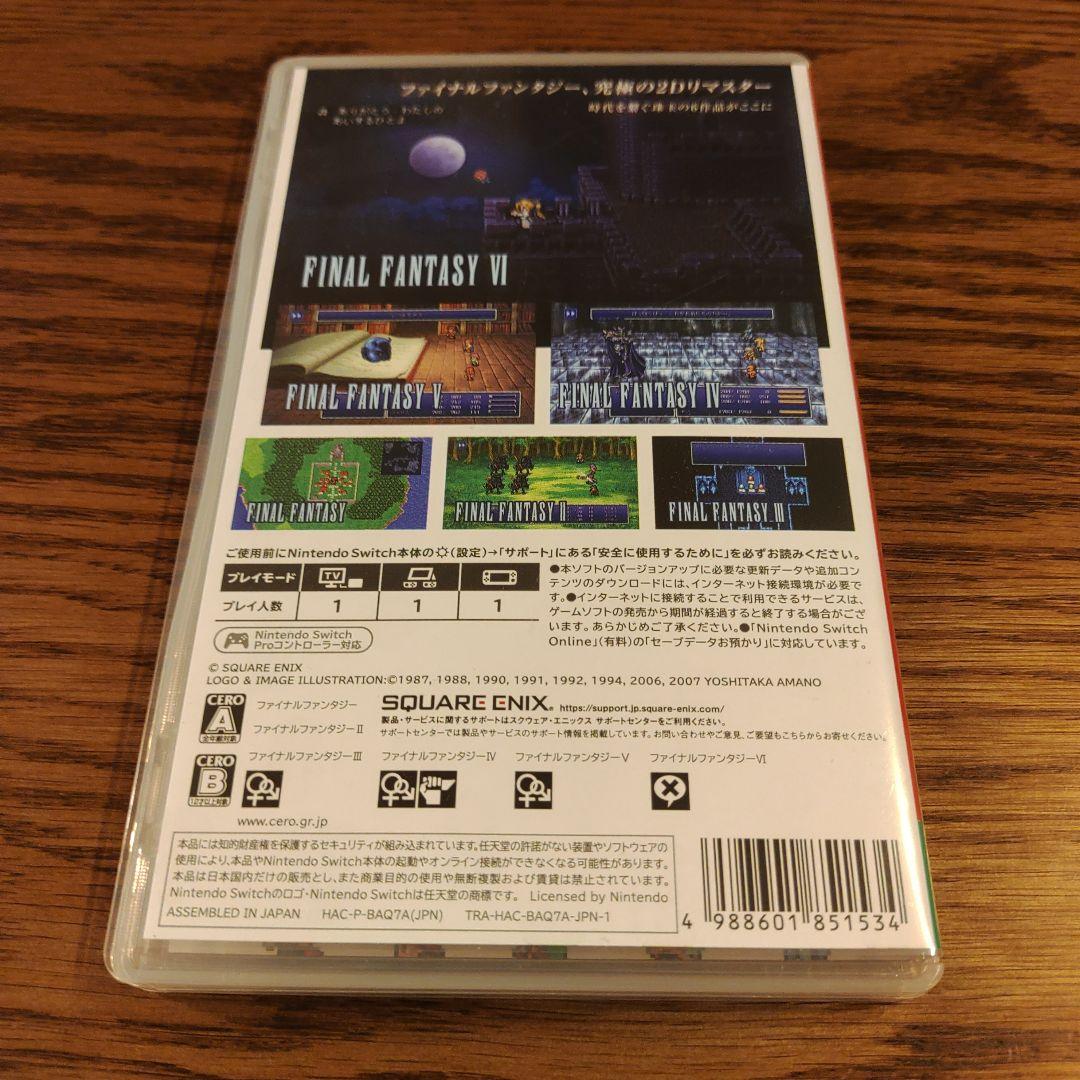 FINAL FANTASY I ～VI Switchパッケージ版