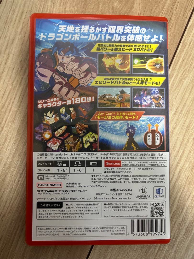 【Switch2版】ドラゴンボール スパーキングZERO