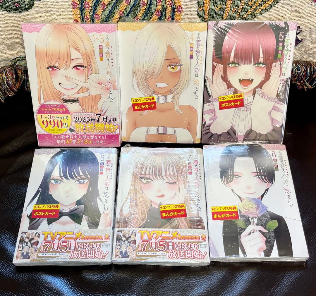 その着せ替え人形は恋をする 福田晋一 漫画 コミック 全巻