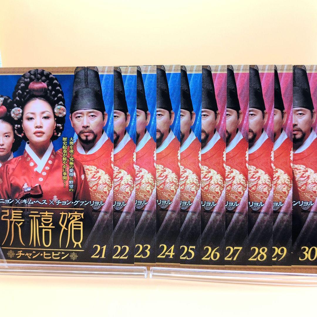 DVD『 張禧嬪 (チャン・ヒビン)』(チャンヒビン) 全49巻