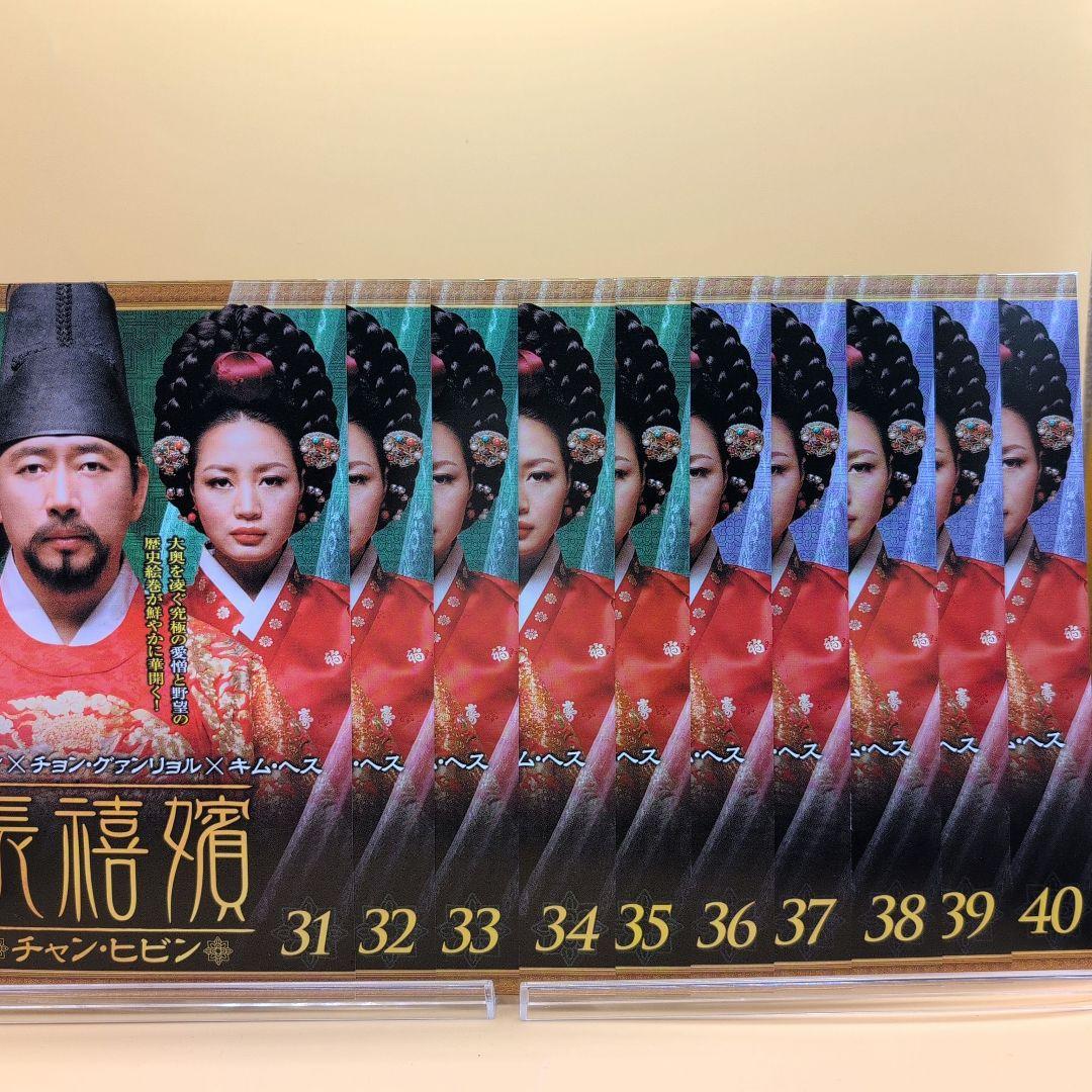DVD『 張禧嬪 (チャン・ヒビン)』(チャンヒビン) 全49巻