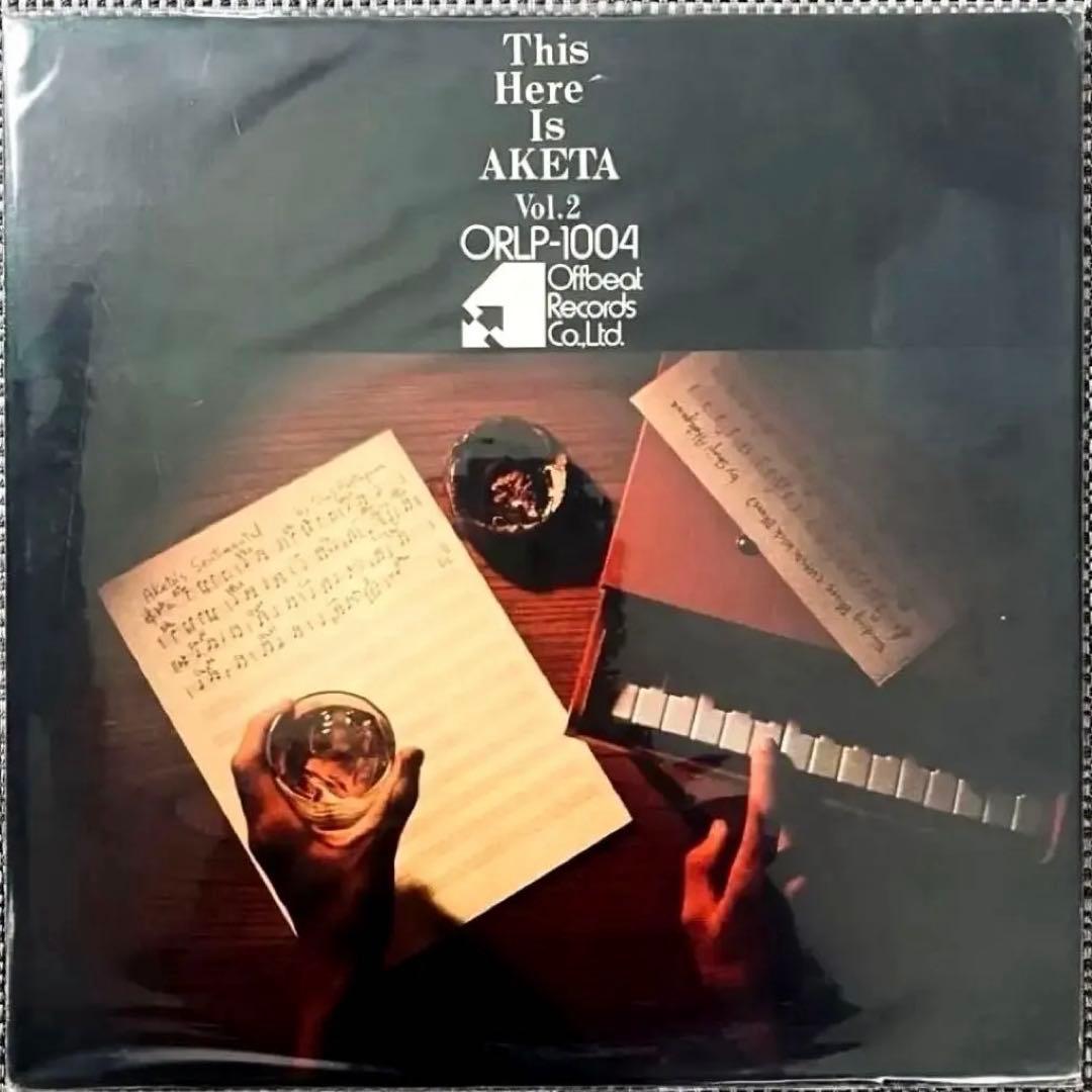 【和ジャズ希少盤LP】明田川荘之 / SHOJI AKETAGAWA
