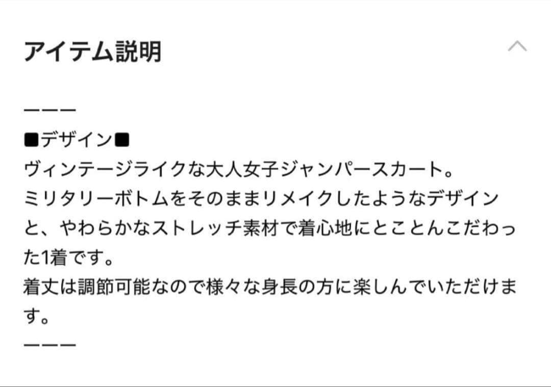 【Yuuu 】ビンテージライクミリタリージャンスカ mami 2セット