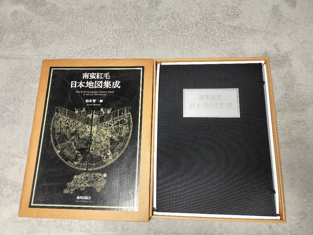 南蛮紅毛日本地図集成　松本賢一　地図